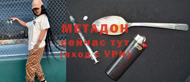 МЕТАДОН VHQ  Бородино 